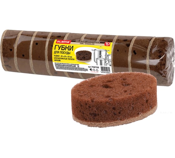 Губки для посуды LAIMA CHOCOLATE 9,5х6,5х3,2см овальные, комплект 10шт. пеноэффект, пористые 702722