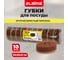 Губки для посуды LAIMA CHOCOLATE 9,5х6,5х3,2см овальные, комплект 10шт. пеноэффект, пористые 702722 5