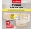 Губки для посуды LAIMA LATTE 9,5х6,5х3,2см овальные, комплект 10шт пеноэффект, пористые 702723 5