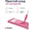 Швабра для пола PERFECTO LINEA с насадкой из шенилла, малиновая ЦИ-0011083600 8