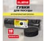 Губки для посуды LAIMA BLACK, 9,5х6,5х3,2см овальные, комплект 10 шт. пеноэффект, пористые 702748 2