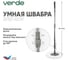 Набор VERDE Tornado для уборки помещений с отжимом, бежевый 0840026 4