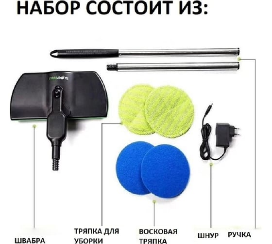Аккумуляторная швабра Beroma 07704741
