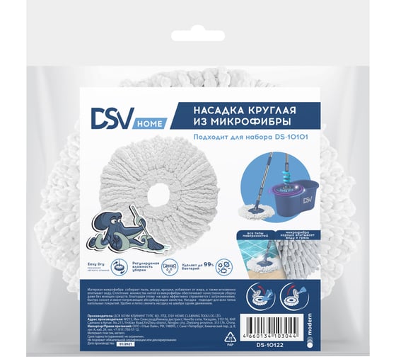 Насадка для отжимной швабры DSV для набора DS-10101, микрофибра, 1 шт DS-10122