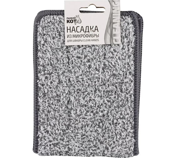 Насадка для швабры Рыжий кот Clean hands из микрофибры 310466