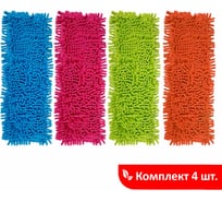 Универсальная насадка для швабр МОП LAIMA комплект 4 шт, 38-42 см, тип к, микрофибра, букли/синель 607460