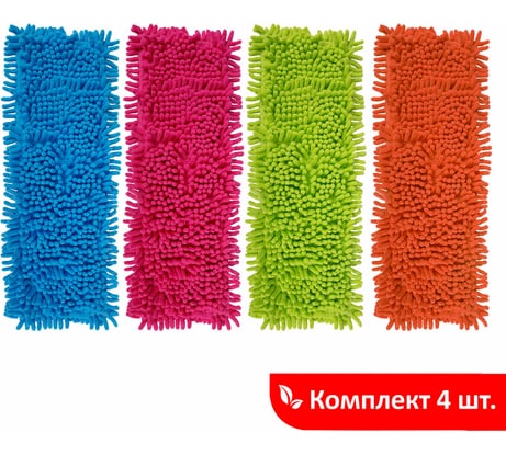 Универсальная насадка для швабр МОП LAIMA комплект 4 шт, 38-42 см, тип к, микрофибра, букли/синель 607460