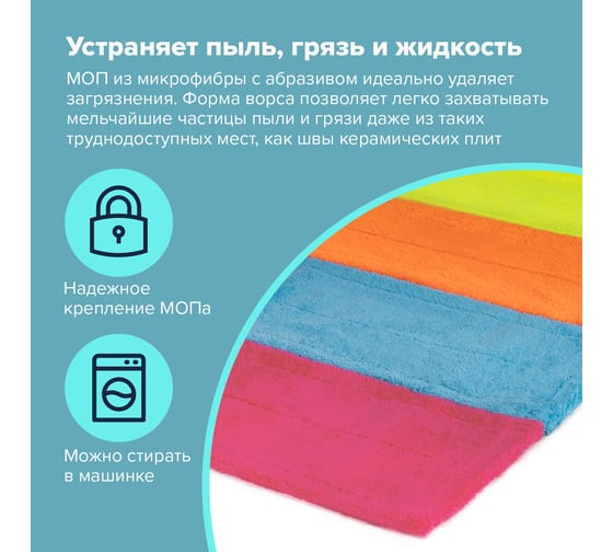 Универсальная насадка МОП для швабр LAIMA плоская, комплект 4шт, 38-42 см, тип к, микрофибра 607459