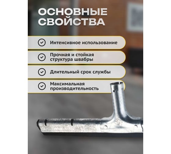 Сгон (ракля) для воды Apex стальной 55 см арт.11203-A
