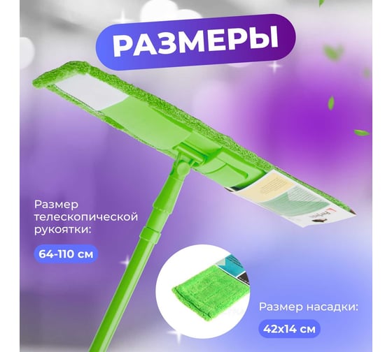 Швабра для пола PERFECTO LINEA Solid с насадкой из микрофибры, зеленая 43-492023