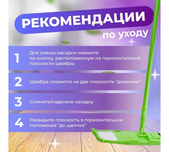 Швабра для пола PERFECTO LINEA Solid с насадкой из микрофибры, зеленая 43-492023
