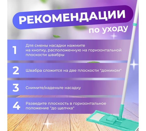 Швабра для пола PERFECTO LINEA с насадкой из микрофибры, бирюзовая 43-392015