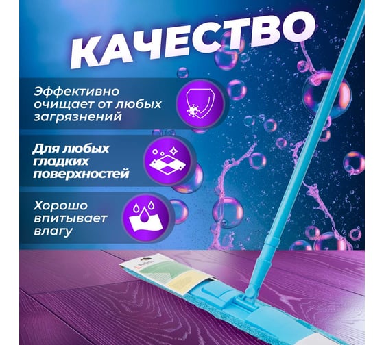 Сменная насадка для швабры PERFECTO LINEA Solid из микрофибры 44-532022
