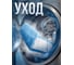 Сменная насадка для швабры Solid из микрофибры PERFECTO LINEA 44-532022 ЦВ-2536936848 6