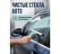 Стеклоочиститель PERFECTO LINEA Klinko 30,5 см 45-232000 ЦГ-2766268260 5