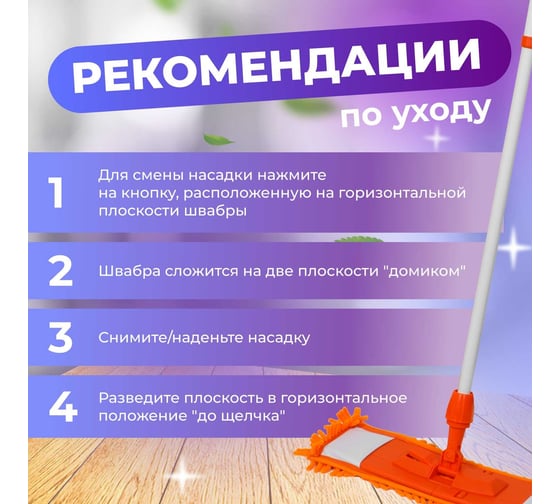 Швабра для пола PERFECTO LINEA с насадкой из шенилла, оранжевая 43-401014
