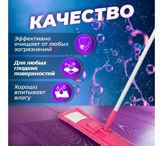 Сменная насадка для швабры PERFECTO LINEA из микрофибры, малиновая 44-432018