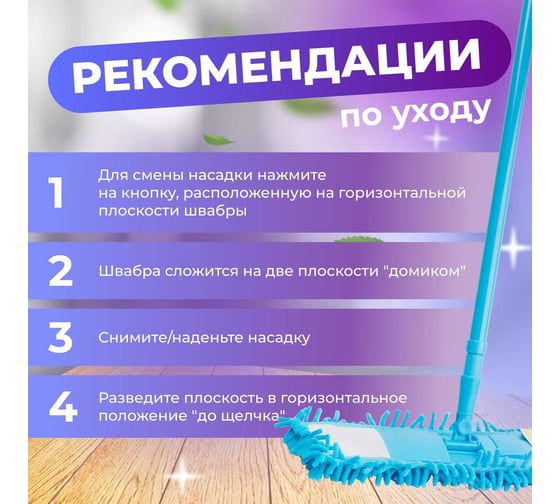 Швабра для пола PERFECTO LINEA Solid с насадкой из шенилла, голубая 43-492032