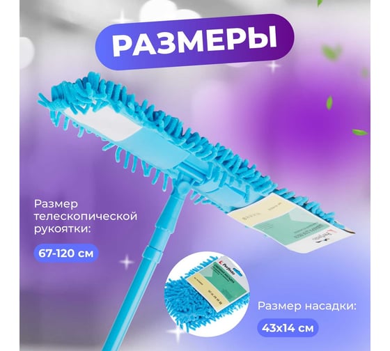 Швабра для пола PERFECTO LINEA Solid с насадкой из шенилла, голубая 43-492032