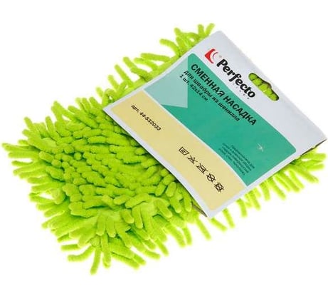 Сменная насадка для швабры PERFECTO LINEA Solid из шенилла, зеленая 6951445320335
