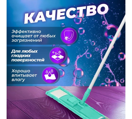 Сменная насадка для швабры PERFECTO LINEA из микрофибры, бирюзовая 44-432015