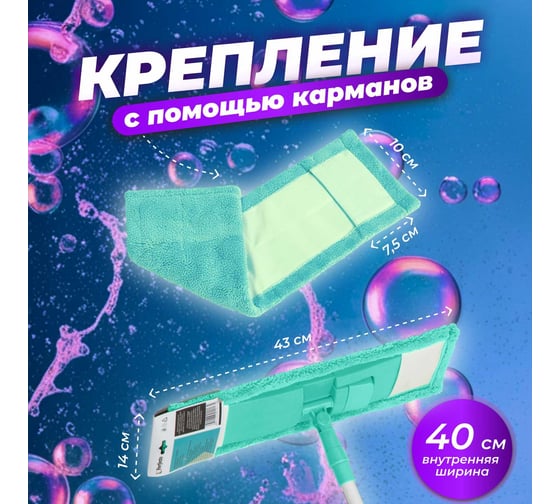 Сменная насадка для швабры PERFECTO LINEA из микрофибры, бирюзовая 44-432015