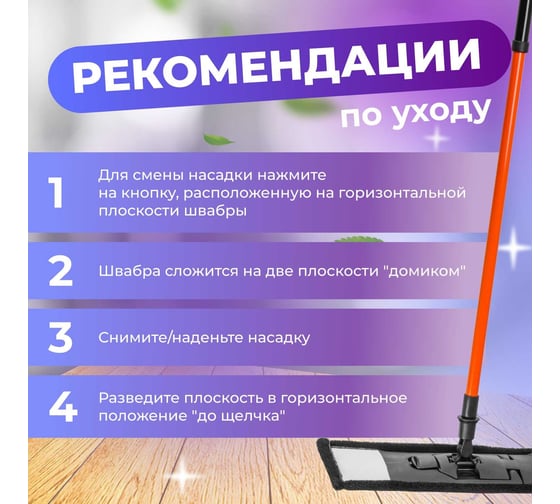 Швабра для пола PERFECTO LINEA Самба с насадкой из микрофибры, черная 43-391010