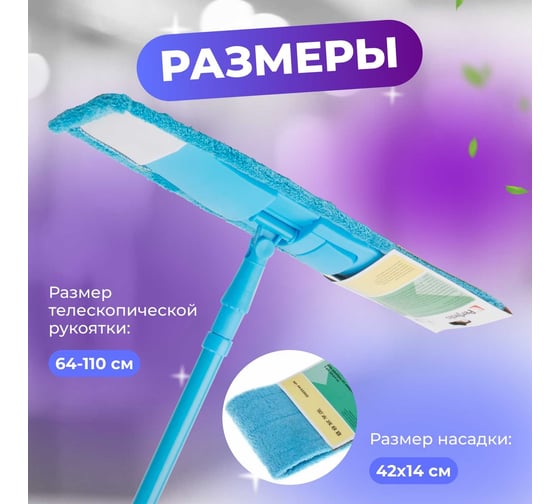 Швабра для пола PERFECTO LINEA Solid с насадкой из микрофибры, голубая 43-492022