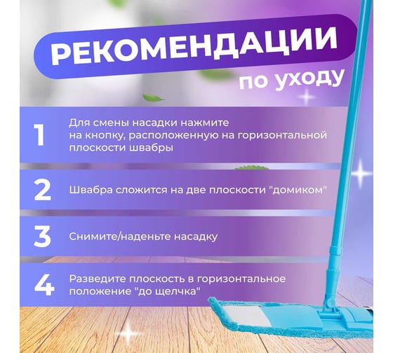 Швабра для пола PERFECTO LINEA Solid с насадкой из микрофибры, голубая 43-492022