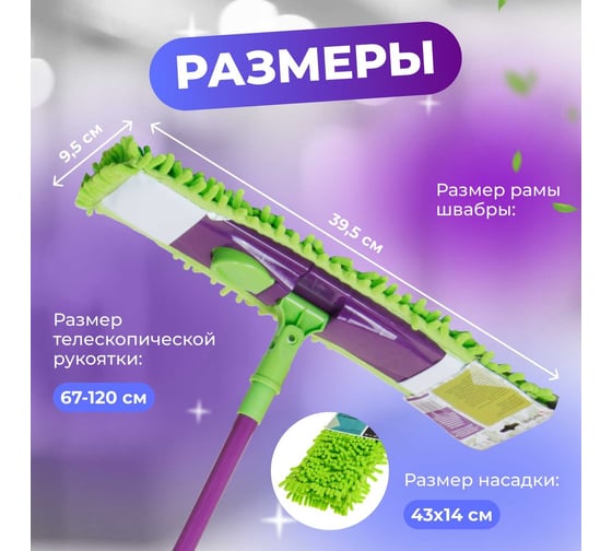 Швабра для пола PERFECTO LINEA Concept с насадкой из шенилла, салатовая 43-001060