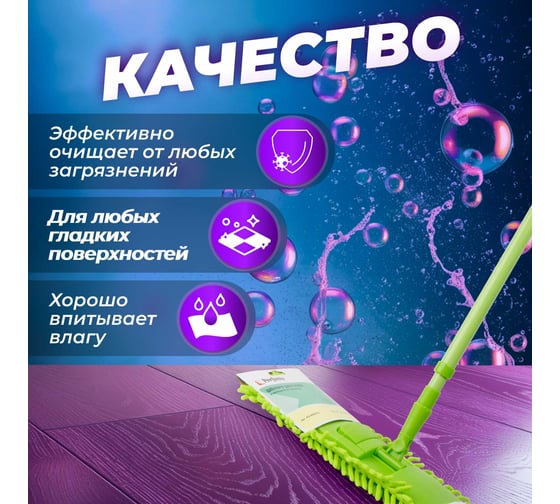Сменная насадка для швабры PERFECTO LINEA из шенилла, зеленая, на липучках 44-431017