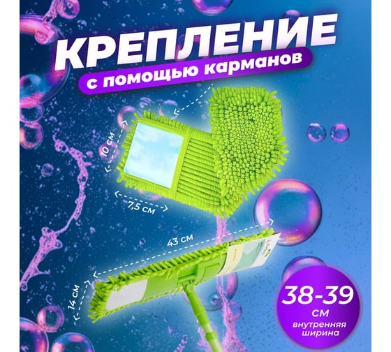 Сменная насадка для швабры PERFECTO LINEA из шенилла, зеленая, на липучках 44-431017