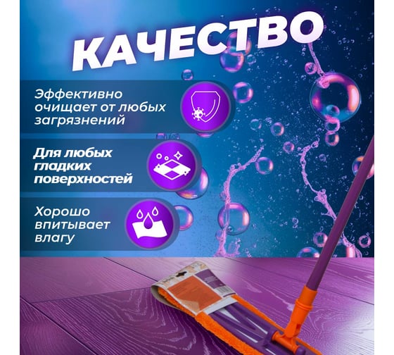 Сменная насадка для швабры PERFECTO LINEA из микрофибры, оранжевая 44-432014