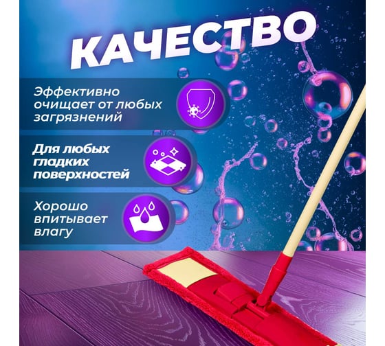Сменная насадка для швабры PERFECTO LINEA из микрофибры, бордовая 44-432011