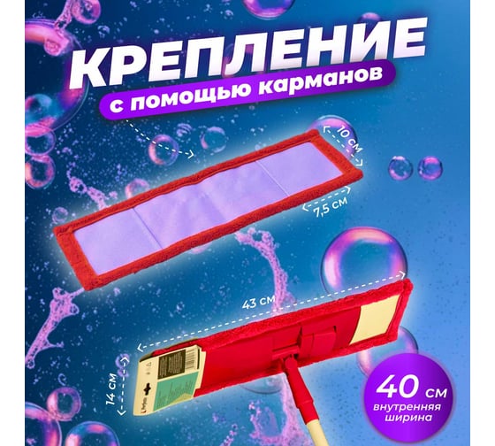 Сменная насадка для швабры PERFECTO LINEA из микрофибры, бордовая 44-432011