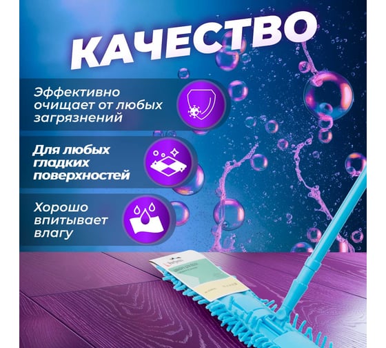 Сменная насадка для швабры PERFECTO LINEA Solid из шенилла, голубая 44-532032