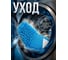 Сменная насадка для швабры Solid из шенилла голубая PERFECTO LINEA 44-532032 ЦВ-1548658609 5