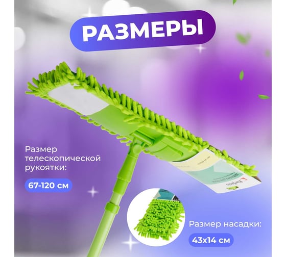 Швабра для пола PERFECTO LINEA Solid с насадкой из шенилла, зеленая 43-492033