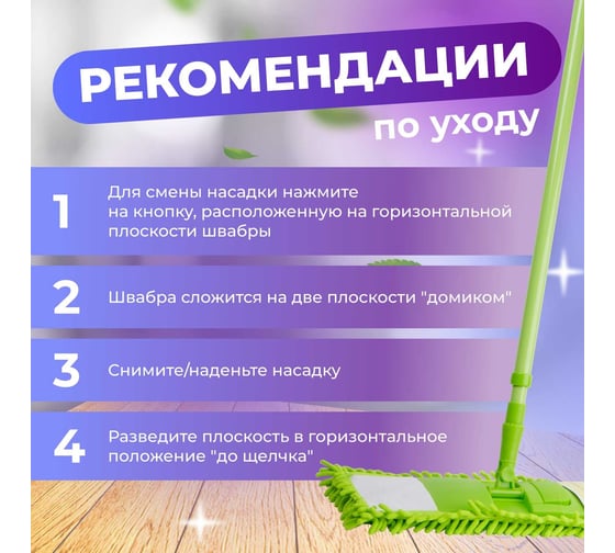 Швабра для пола PERFECTO LINEA Solid с насадкой из шенилла, зеленая 43-492033