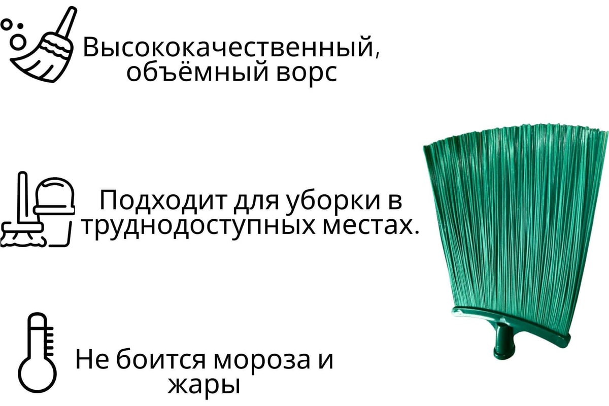 Метла ООО Агростройлидер синтетическая плоская 290x230мм б/ч большая ...