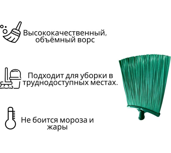Метла ООО Агростройлидер синтетическая плоская 290x230мм б/ч большая САД-14.03