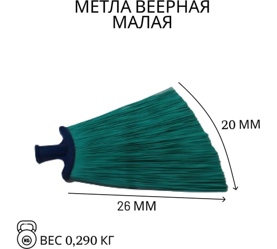 Метла ООО Агростройлидер синтетическая плоская Гном 275x290мм б/ч средняя САД-14.02