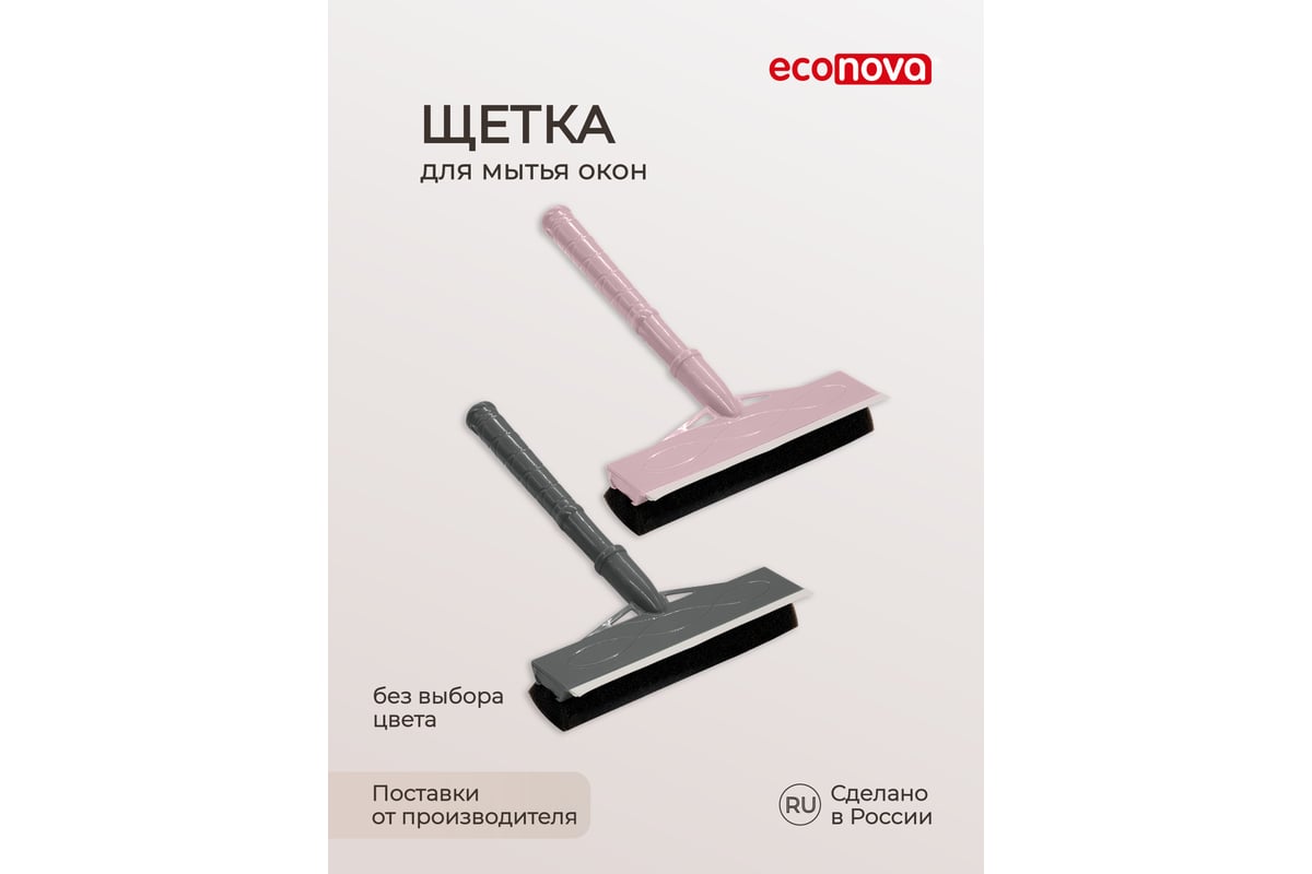 Щетка для мытья окон Econova F605