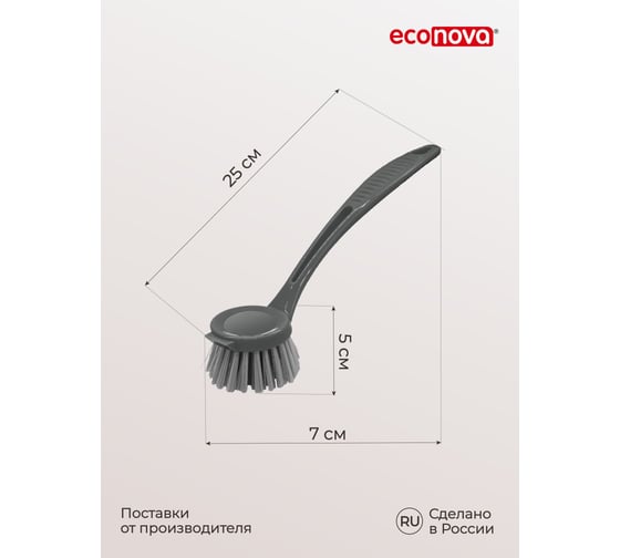 Щетка для мытья посуды (Серый) Econova F166