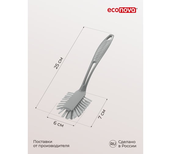 Щетка для мытья посуды (Серый) Econova F161