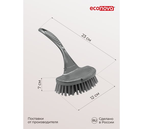 Щетка для мытья посуды широкая (Серый) Econova F165