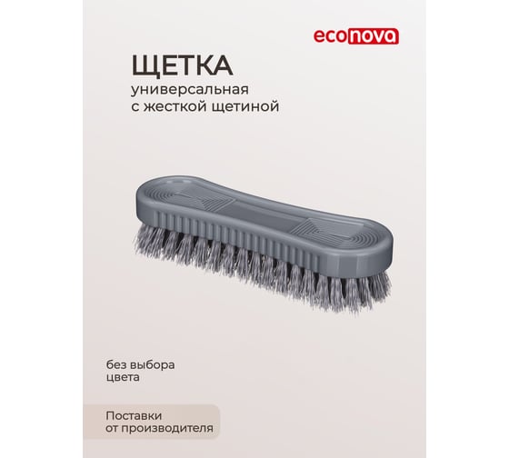 Универсальная щетка Econova (Розовый) F182-1