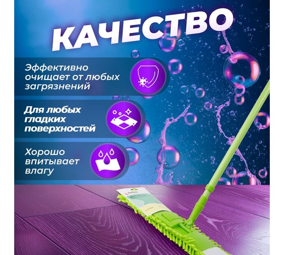 Сменная насадка для швабры PERFECTO LINEA из шенилла зеленая  44-431013