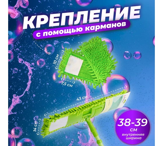 Сменная насадка для швабры PERFECTO LINEA из шенилла зеленая  44-431013