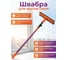 Швабра для окон PERFECTO LINEA Быстро-чисто с крепежным колесом оранжевая 43-003051 ЦБ-4004387056 2